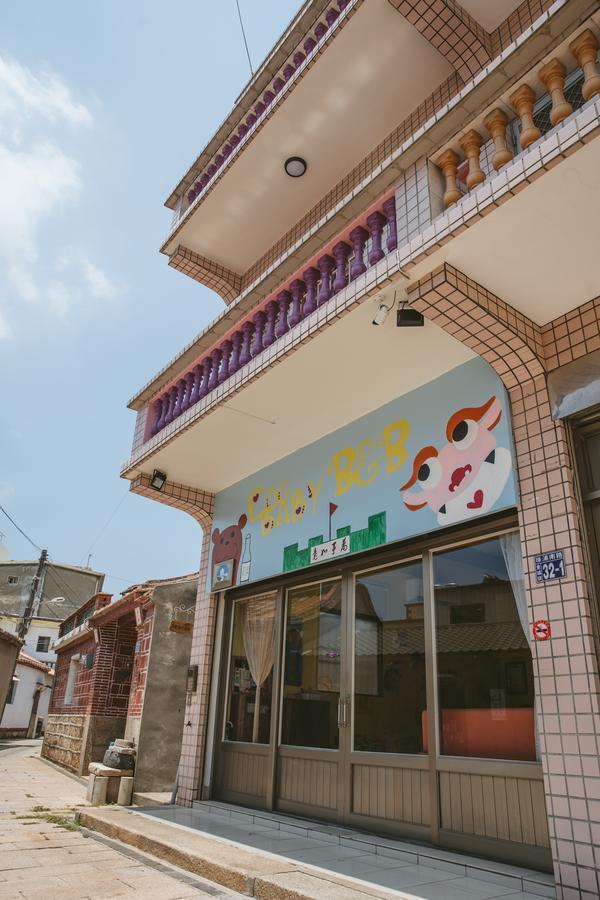 蛋宝亲子民宿 金城 外观 照片